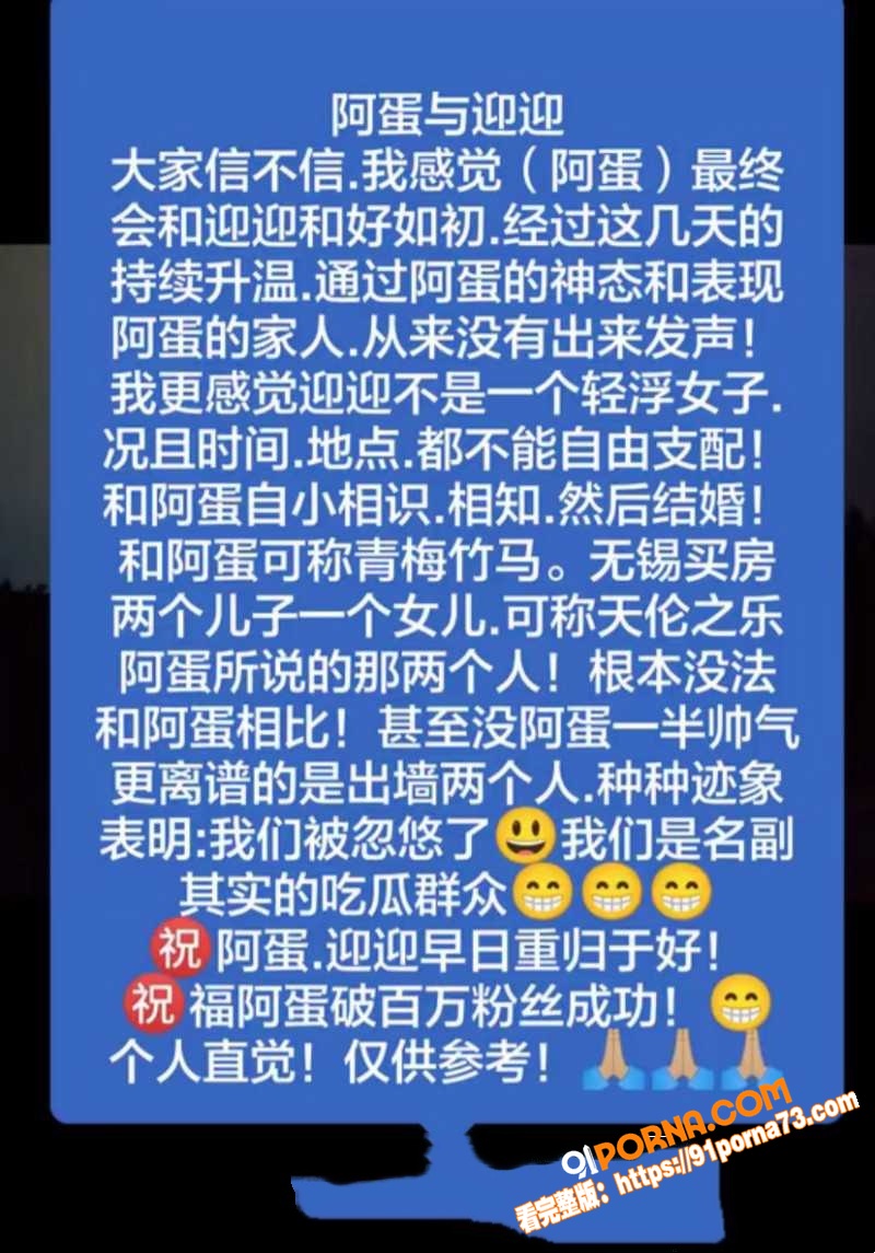 抖音网红司机 阿蛋 哭诉...（16）