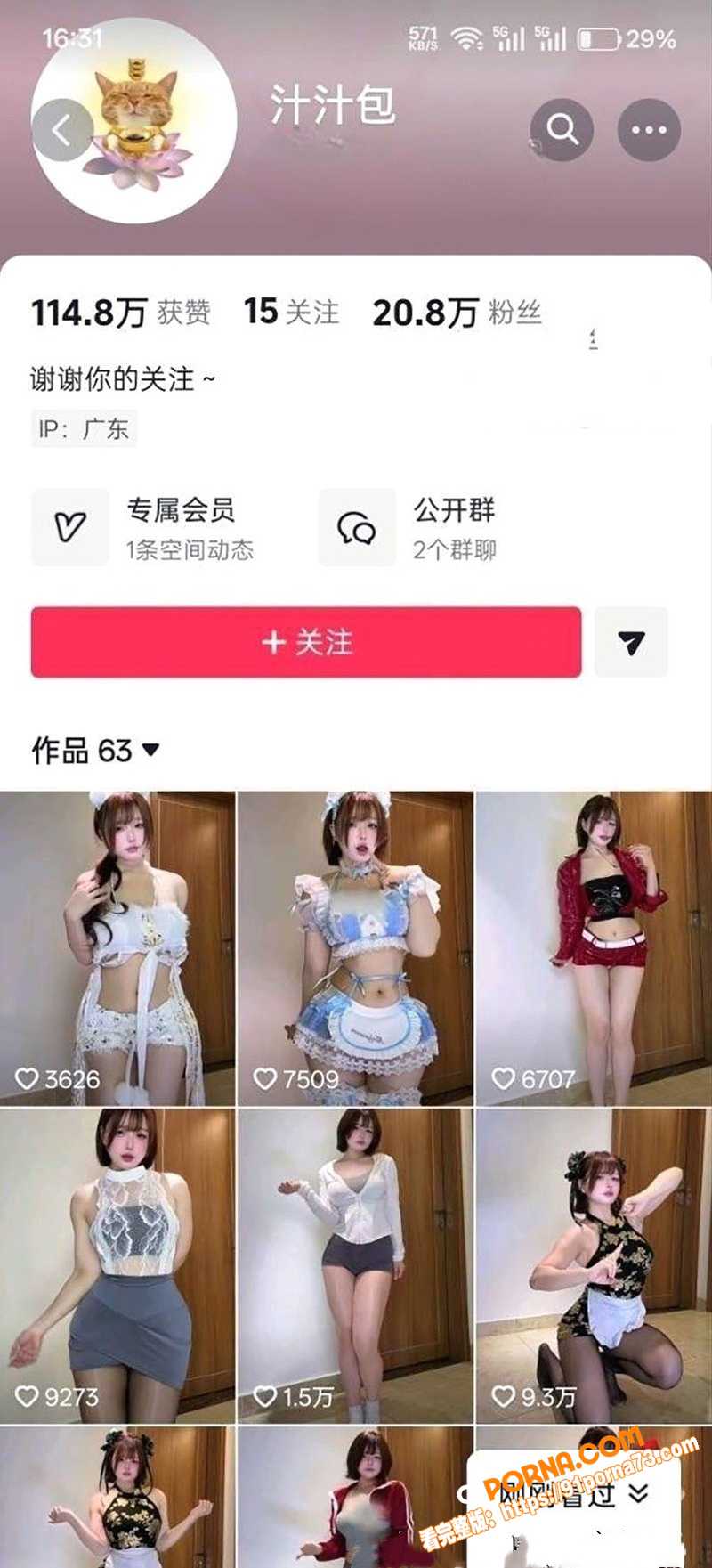 抖音网红萝莉 汁汁包 视...（2）