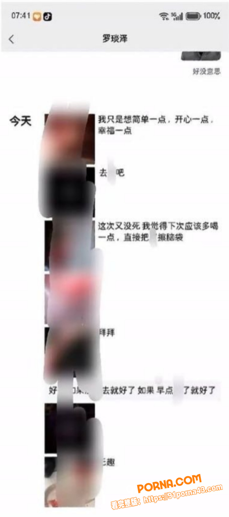 抖音50多万粉男网红 罗...（19）