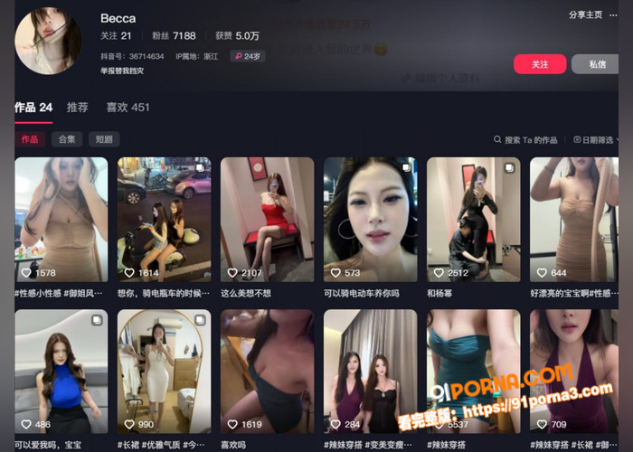 抖音高颜值网红 Becc...（2）