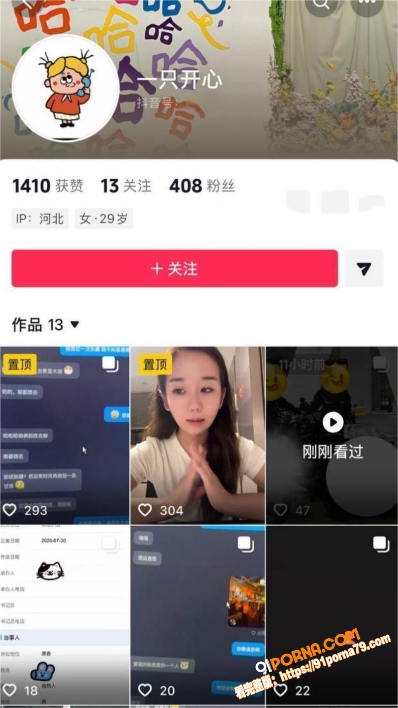 抖音网红 哆啦大梦 实锤...（14）