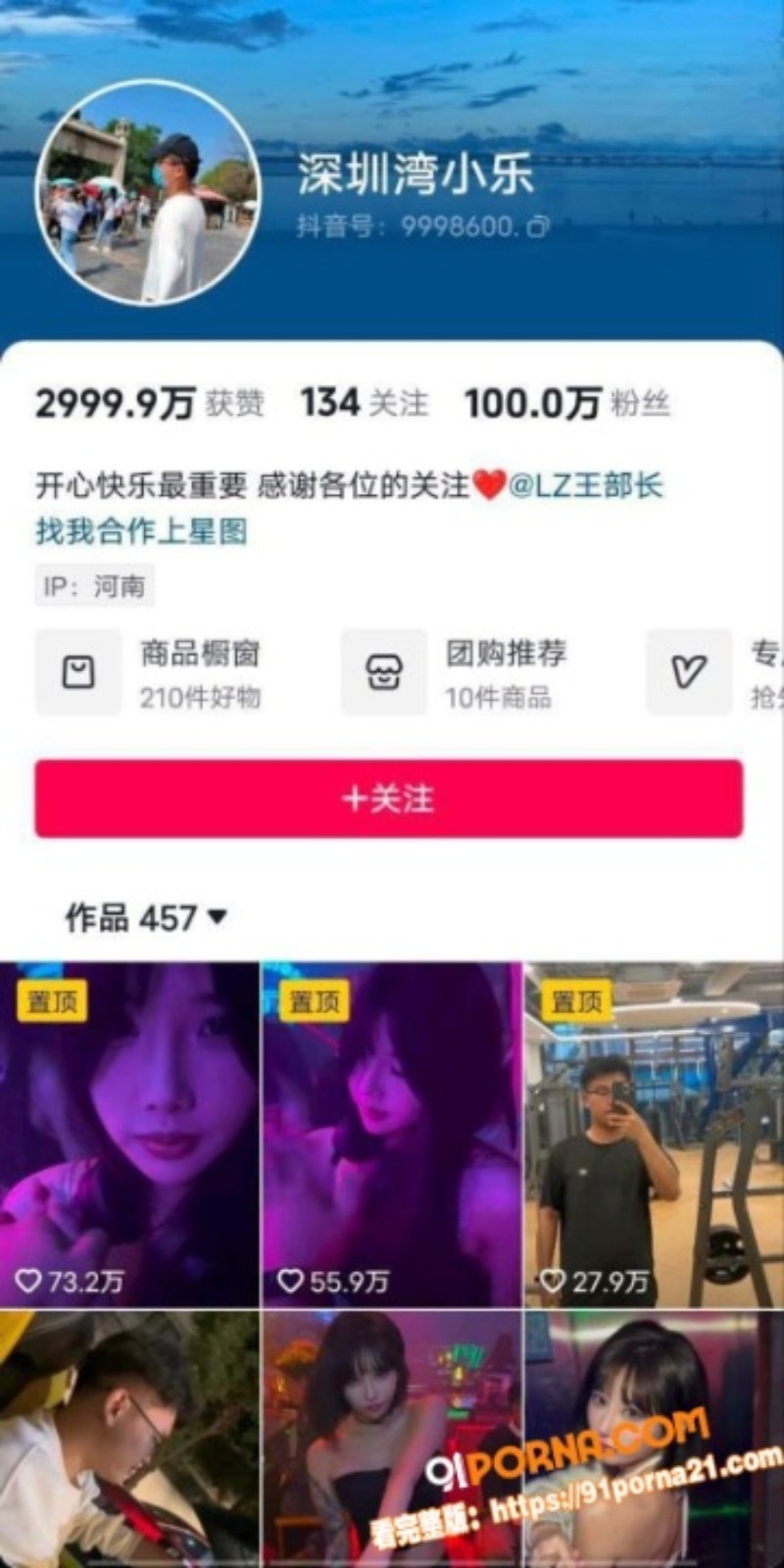 抖音百万粉丝富二代网红 ...（1）