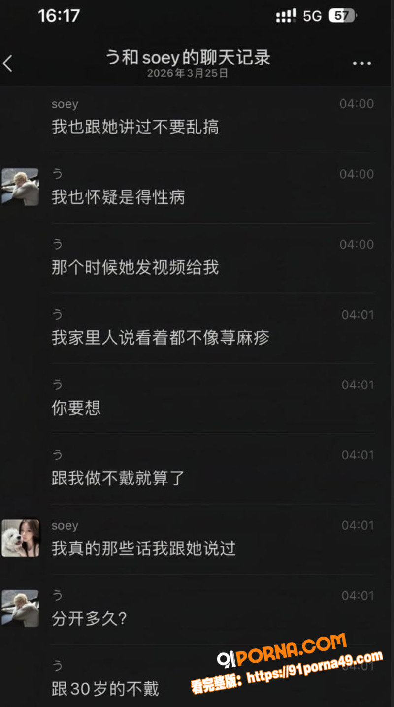 广西柳州卫校母狗 徐苑珍...（8）