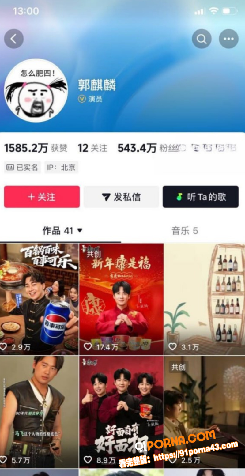 娱乐圈三人组团商K视频爆...（5）