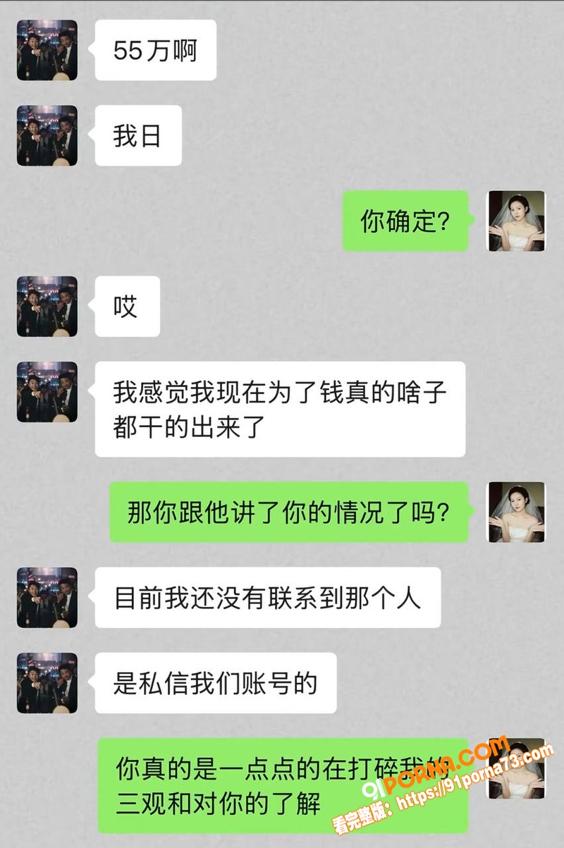 四川仁寿网红 廖庭威 婚...（23）