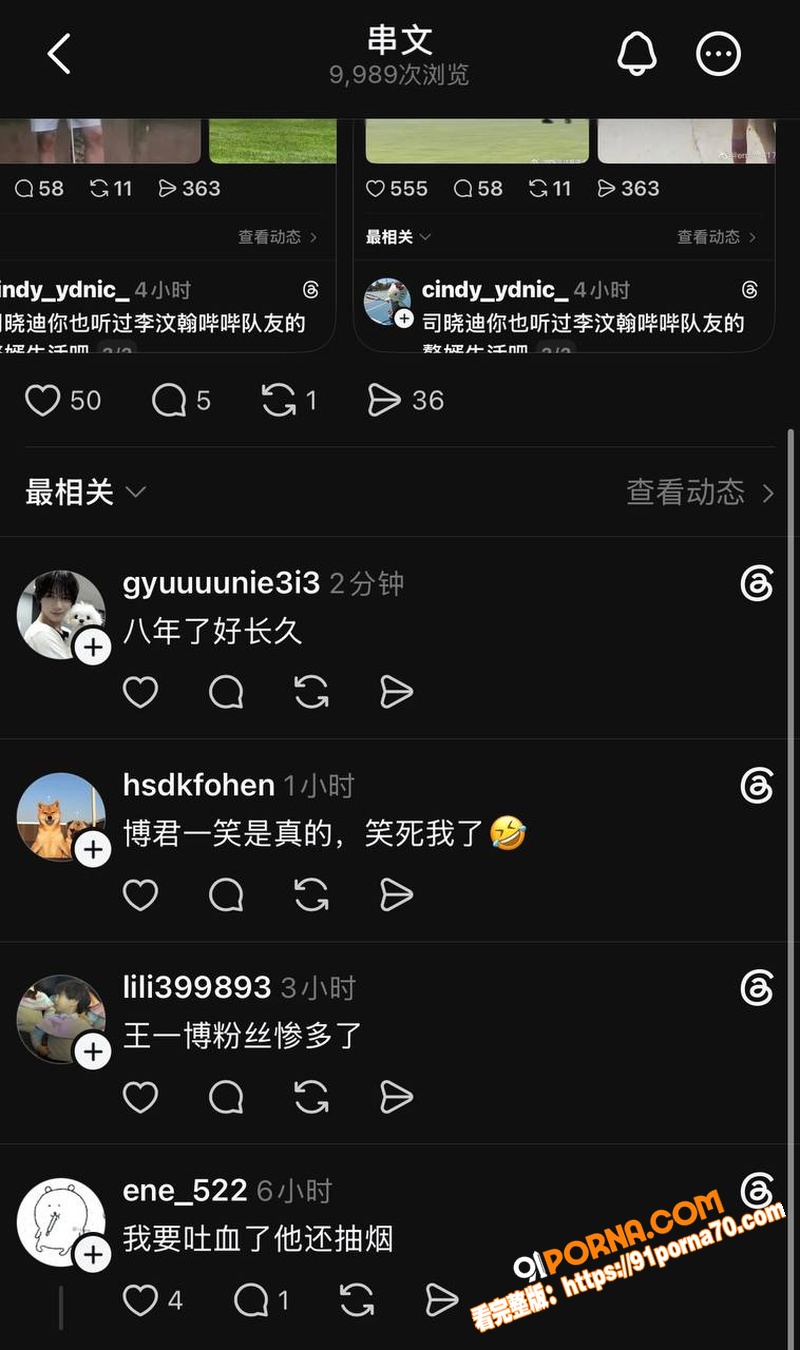 内娱顶流 王一博 被曝与...（15）