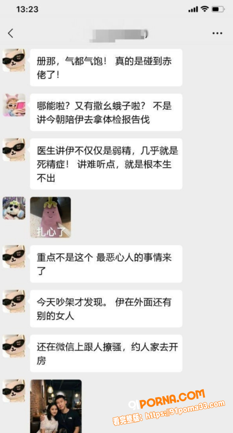 上海徐汇豪门大瓜 女子孕...（6）