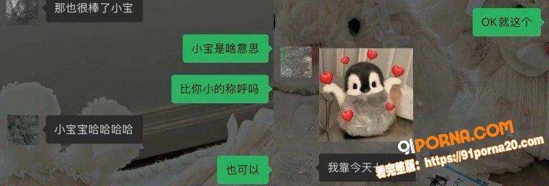 抖音82万粉网红 小宋芋...（24）