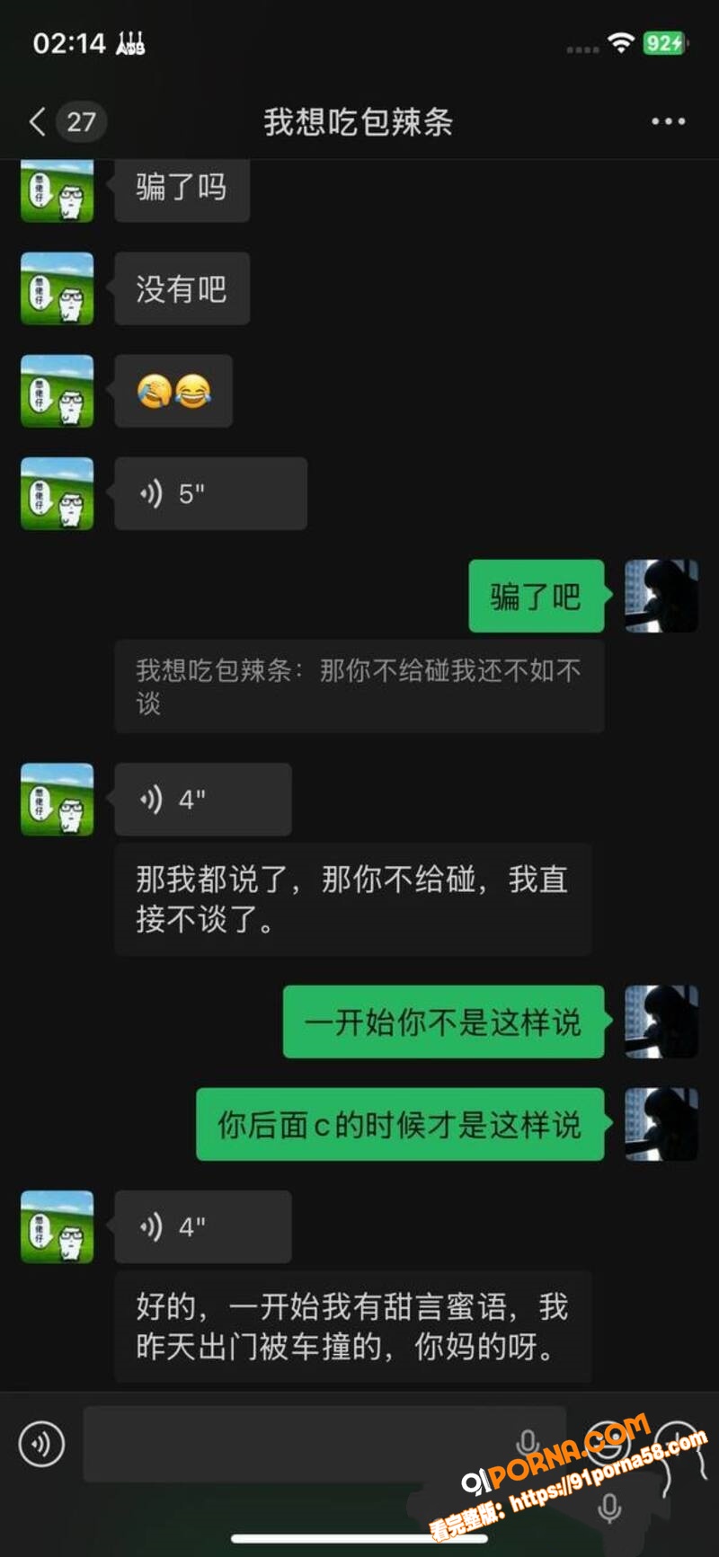 离谱到家！前女友实名揭开...（13）