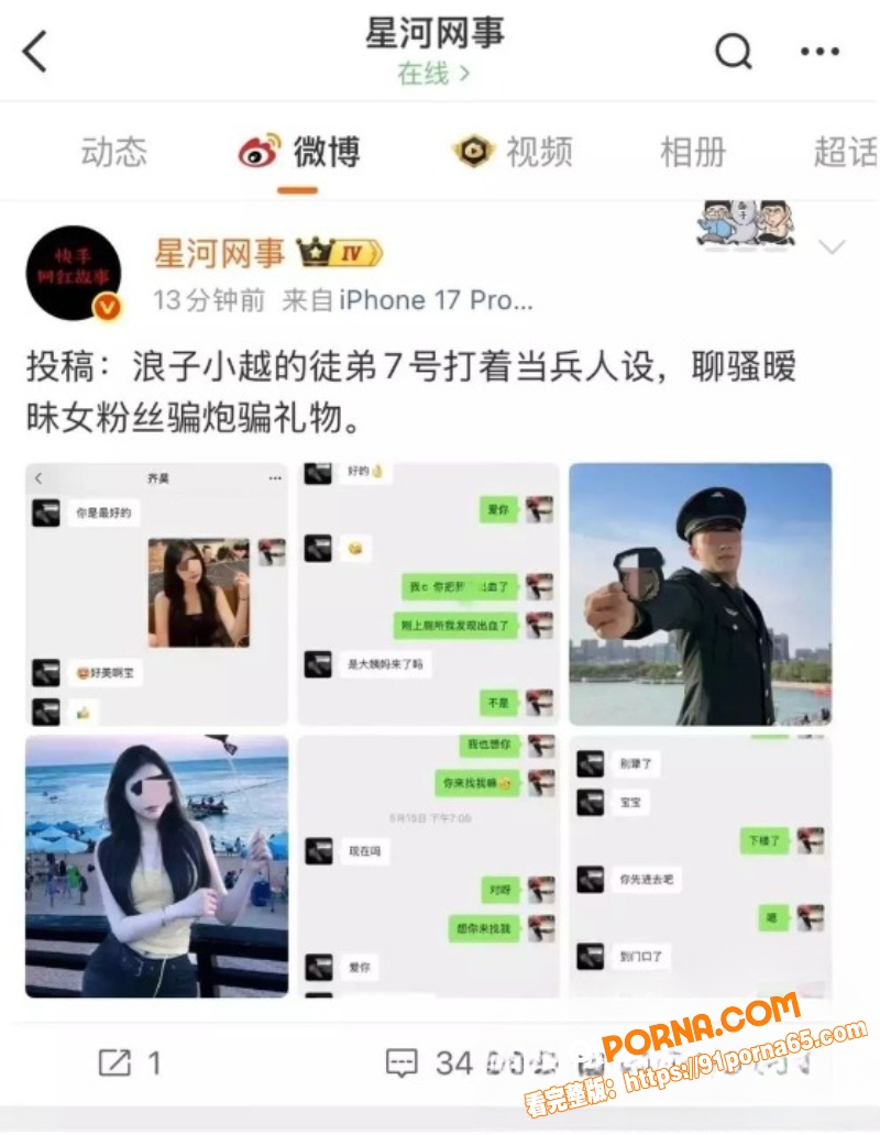 快手网红七号926退伍军...（7）