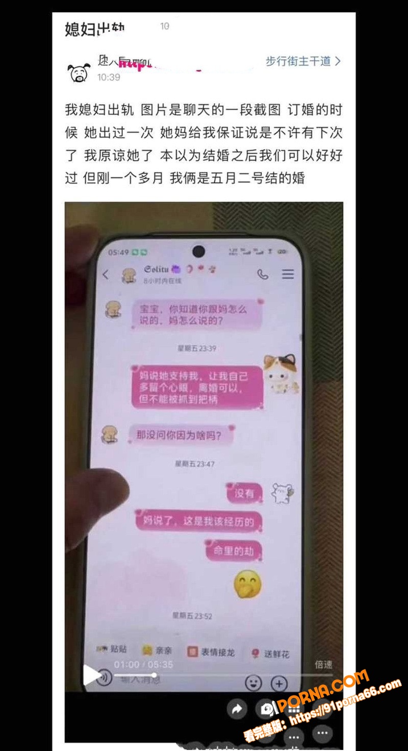 天津龟男自曝家丑 新婚娇...（4）