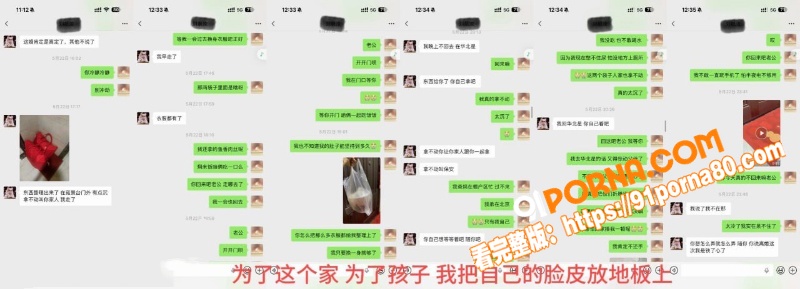 抖音网红 丸子玥 插足他...（20）