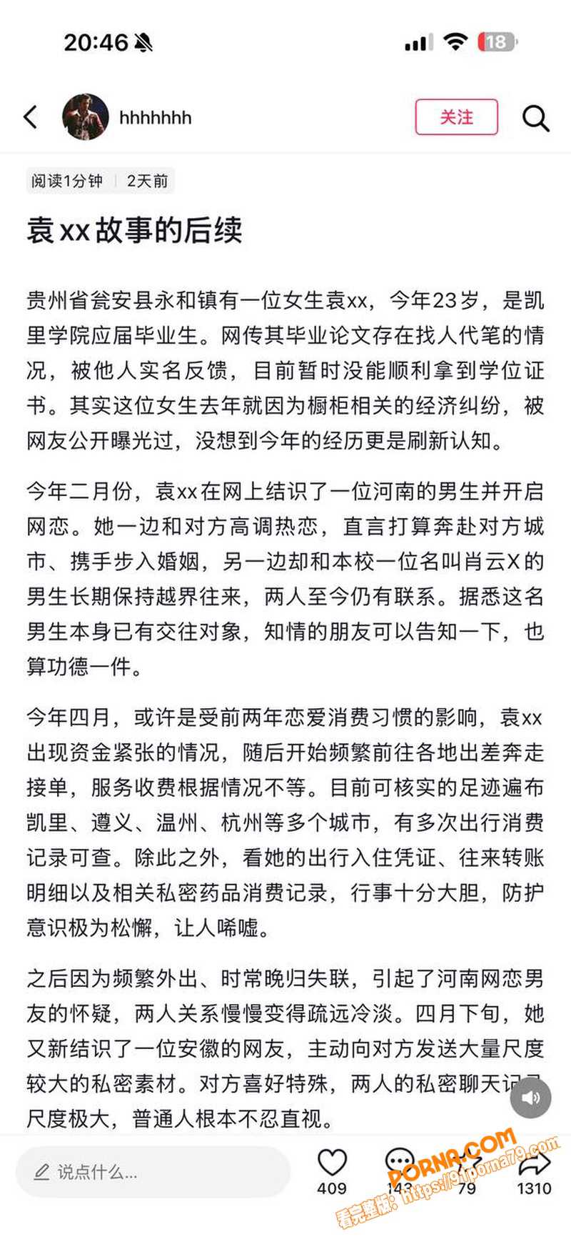 贵州凯里学院03年女大 ...（4）