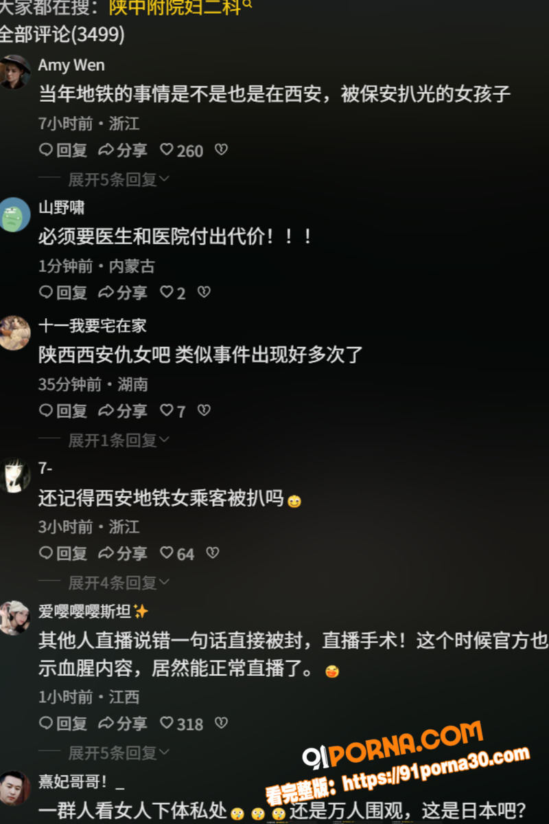 陕西中医药大学附属院 直...（12）