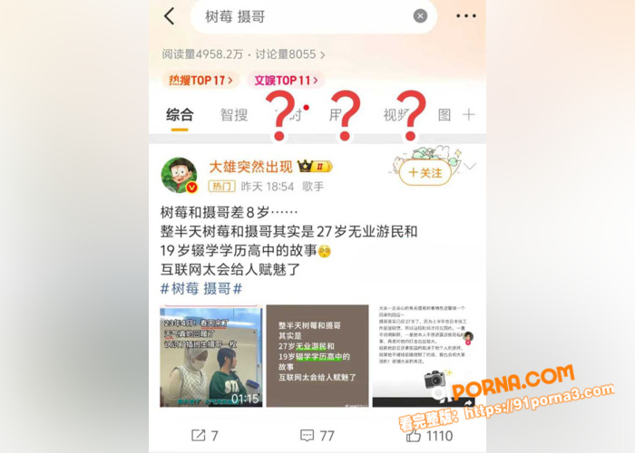 抖音400万粉网红 树莓...（18）