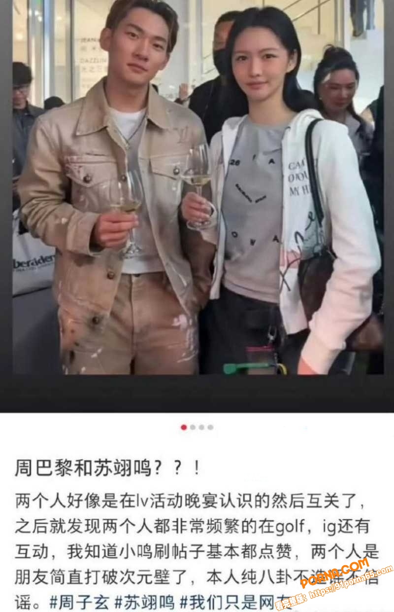 冬奥冠军 苏翊鸣 与朱易...（17）