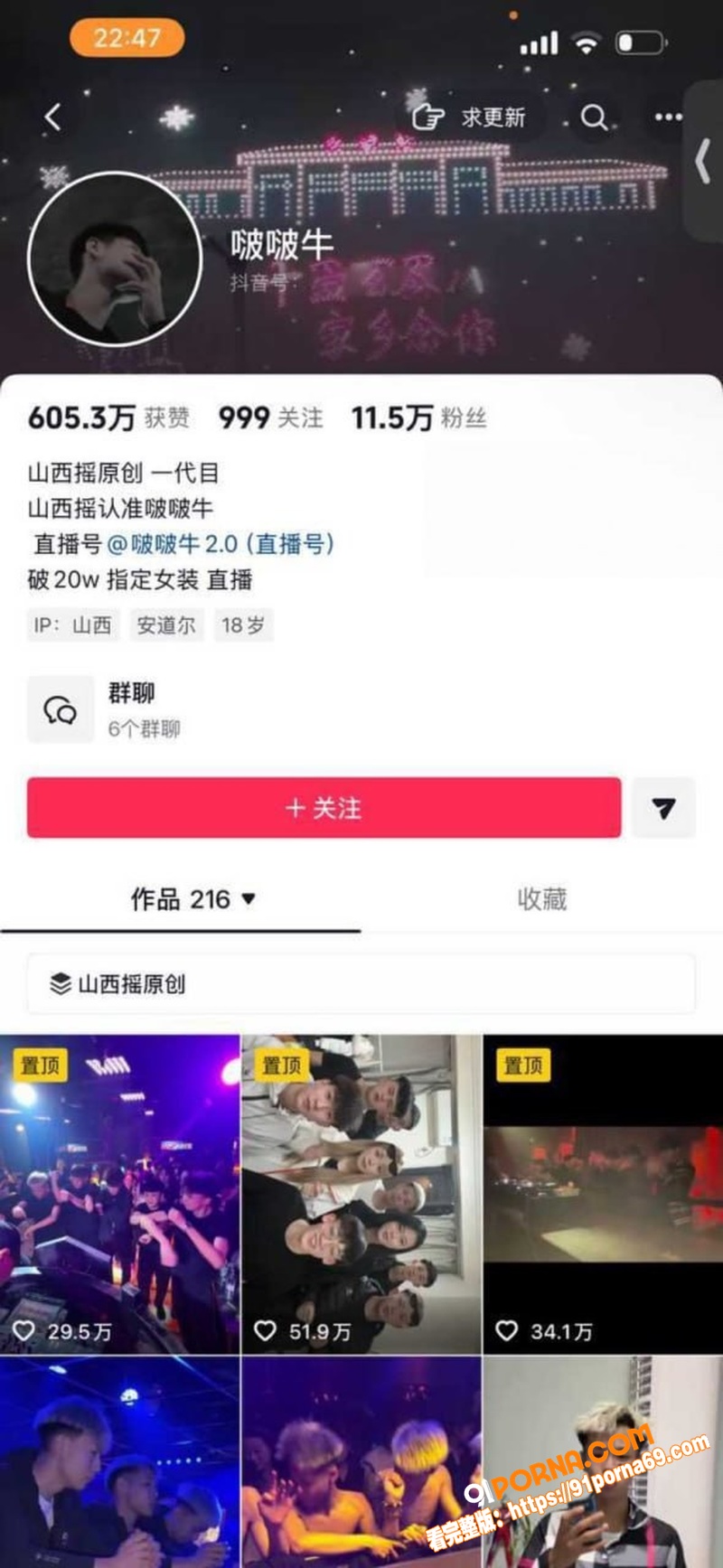 抖音啵啵牛团队成员 悦悦...（2）