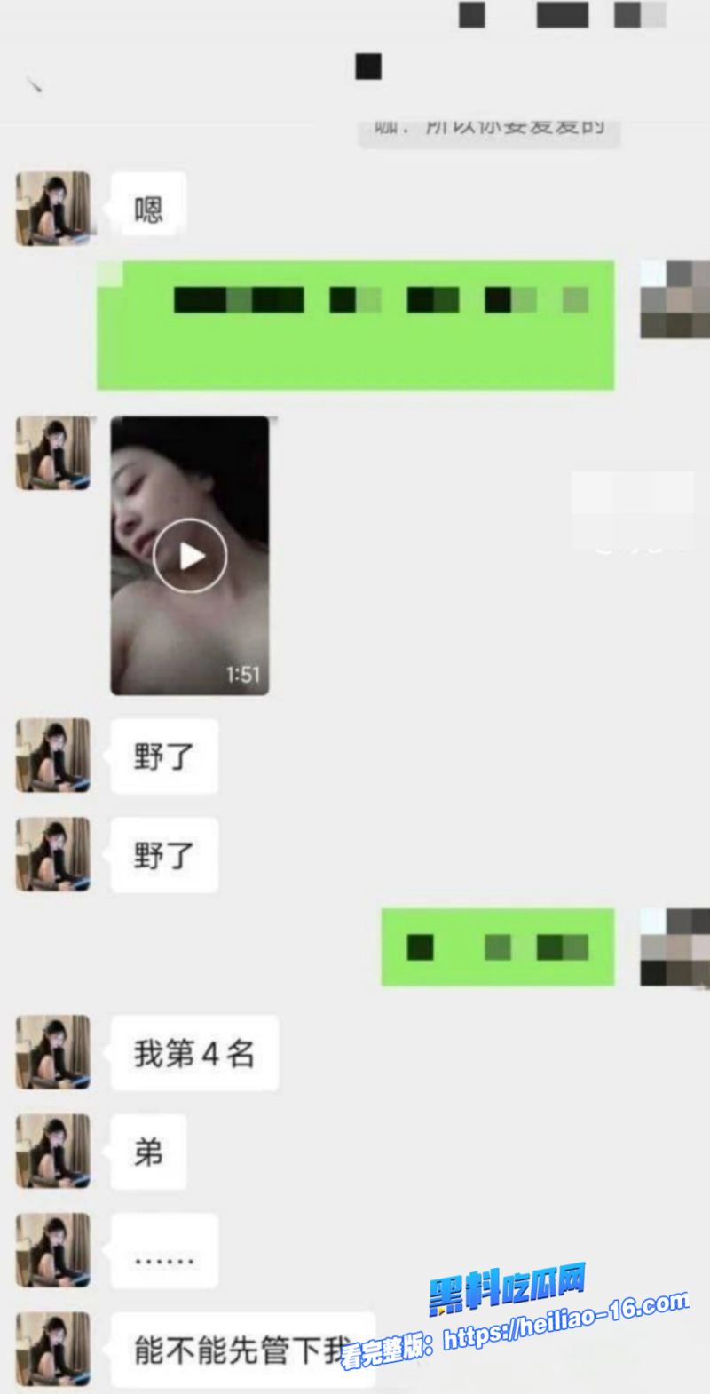 山西长治上党区女网红 奈...（2）