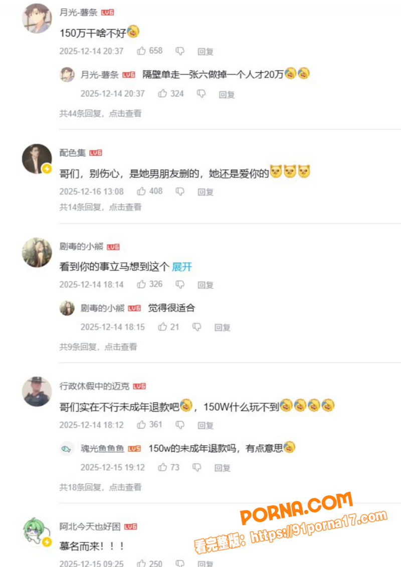 B站百万粉网红 青鸢Cy...（13）