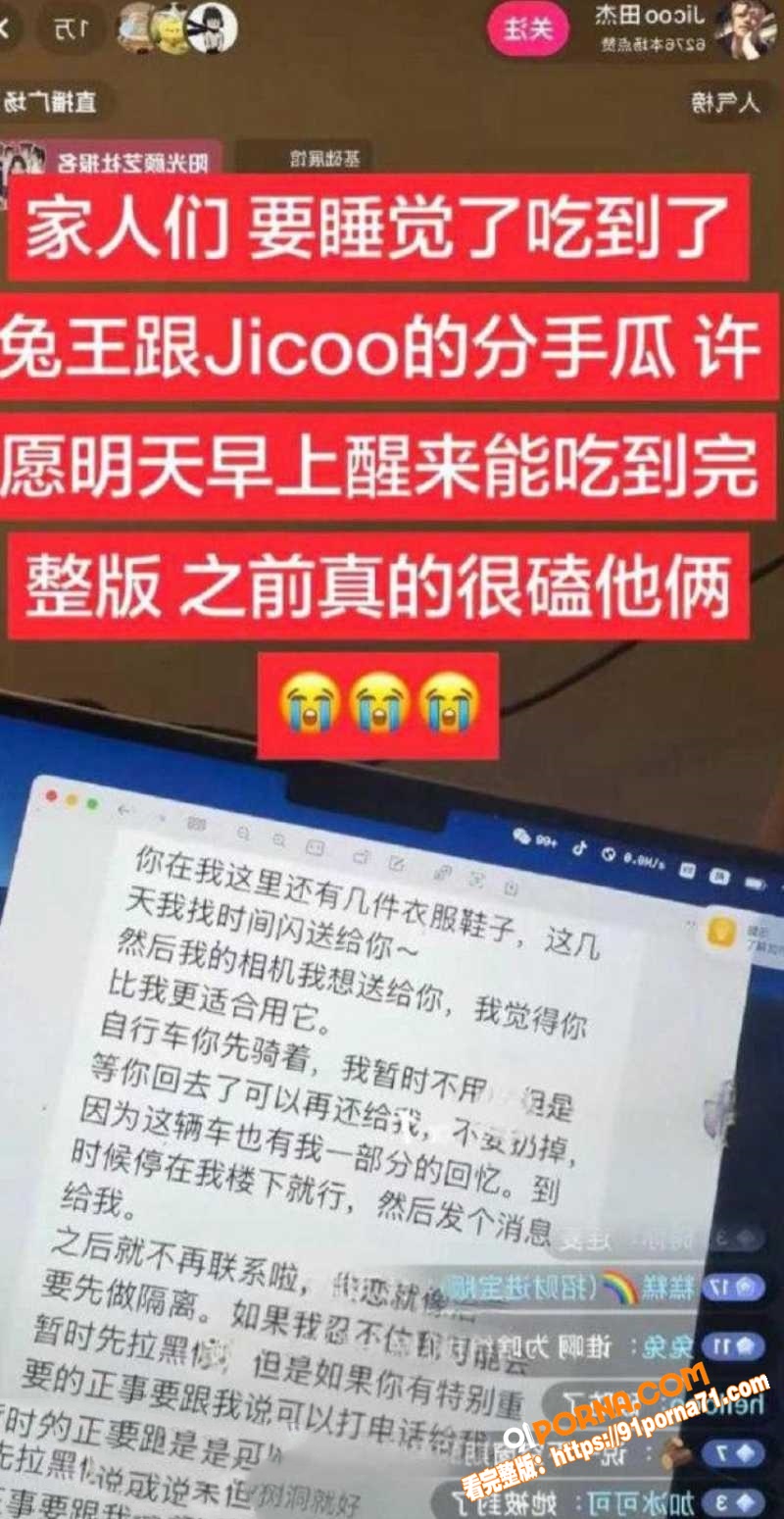 恋综甜CP彻底翻车！田杰...（19）