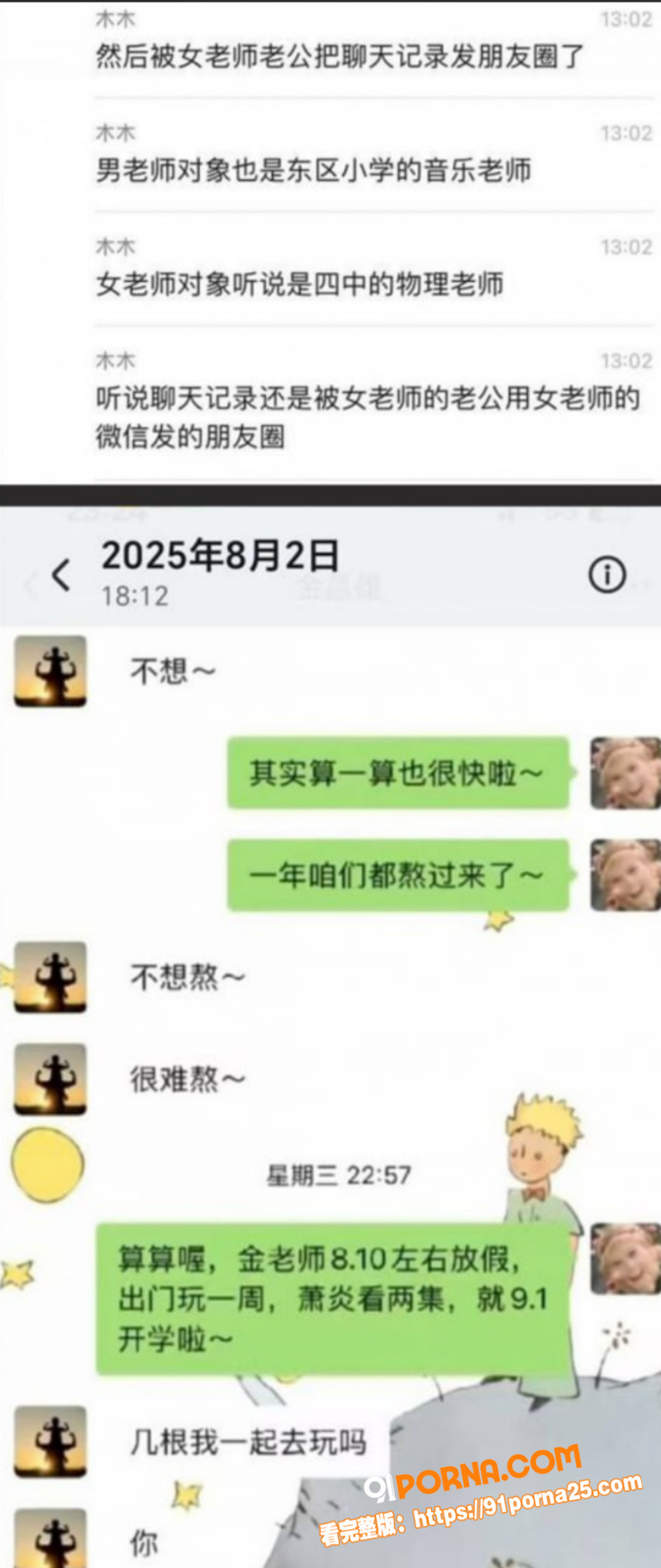 南宁寿宁县四中女教师 许...（10）
