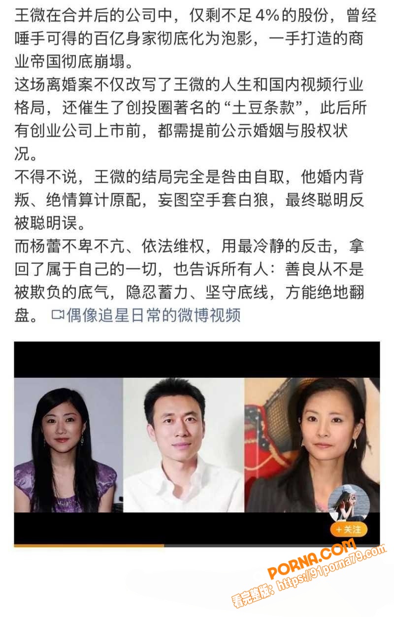 土豆网创世人 王微 黑历...（17）