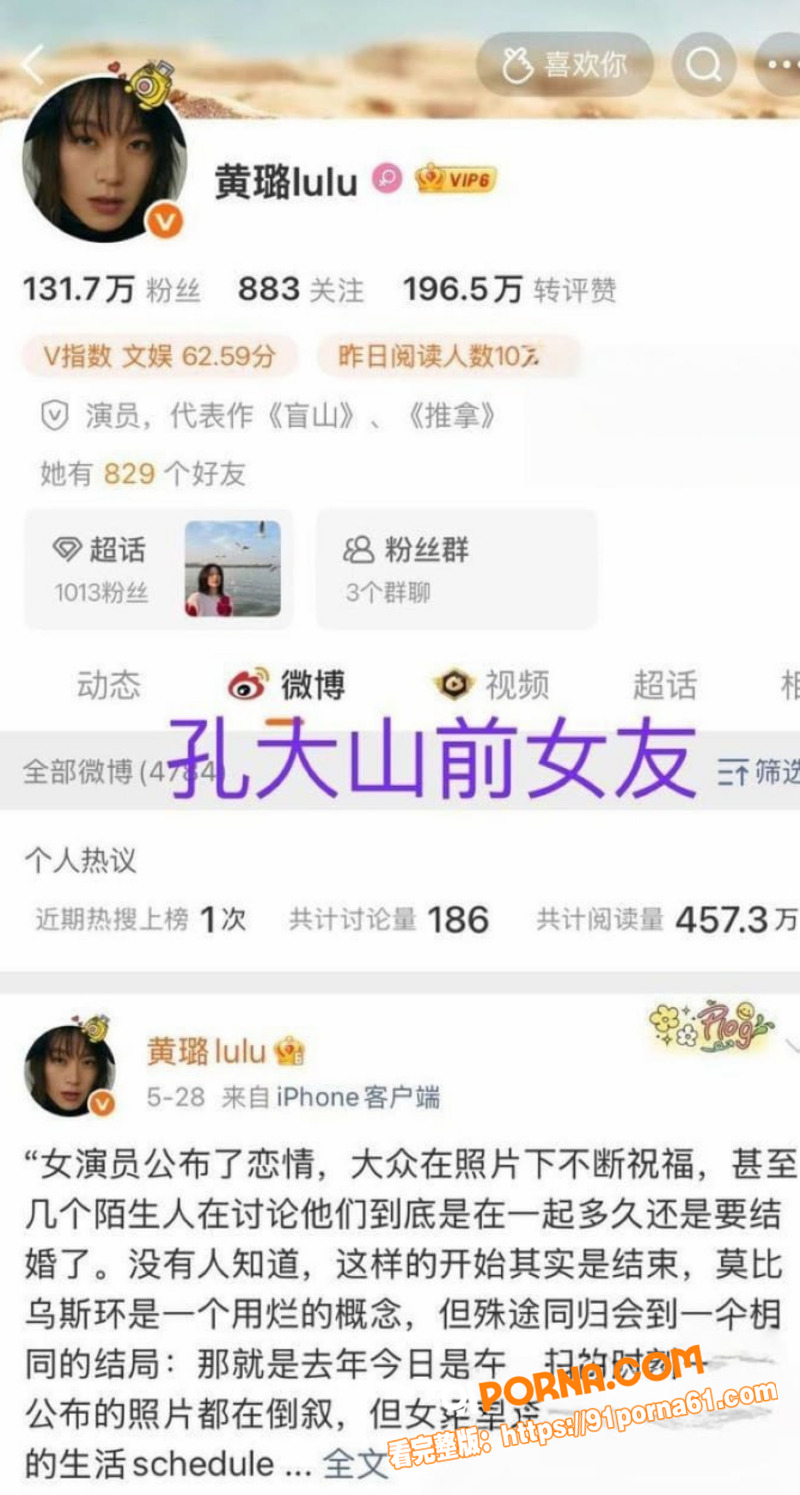 导演孔大山恋爱史彻底翻车...（4）