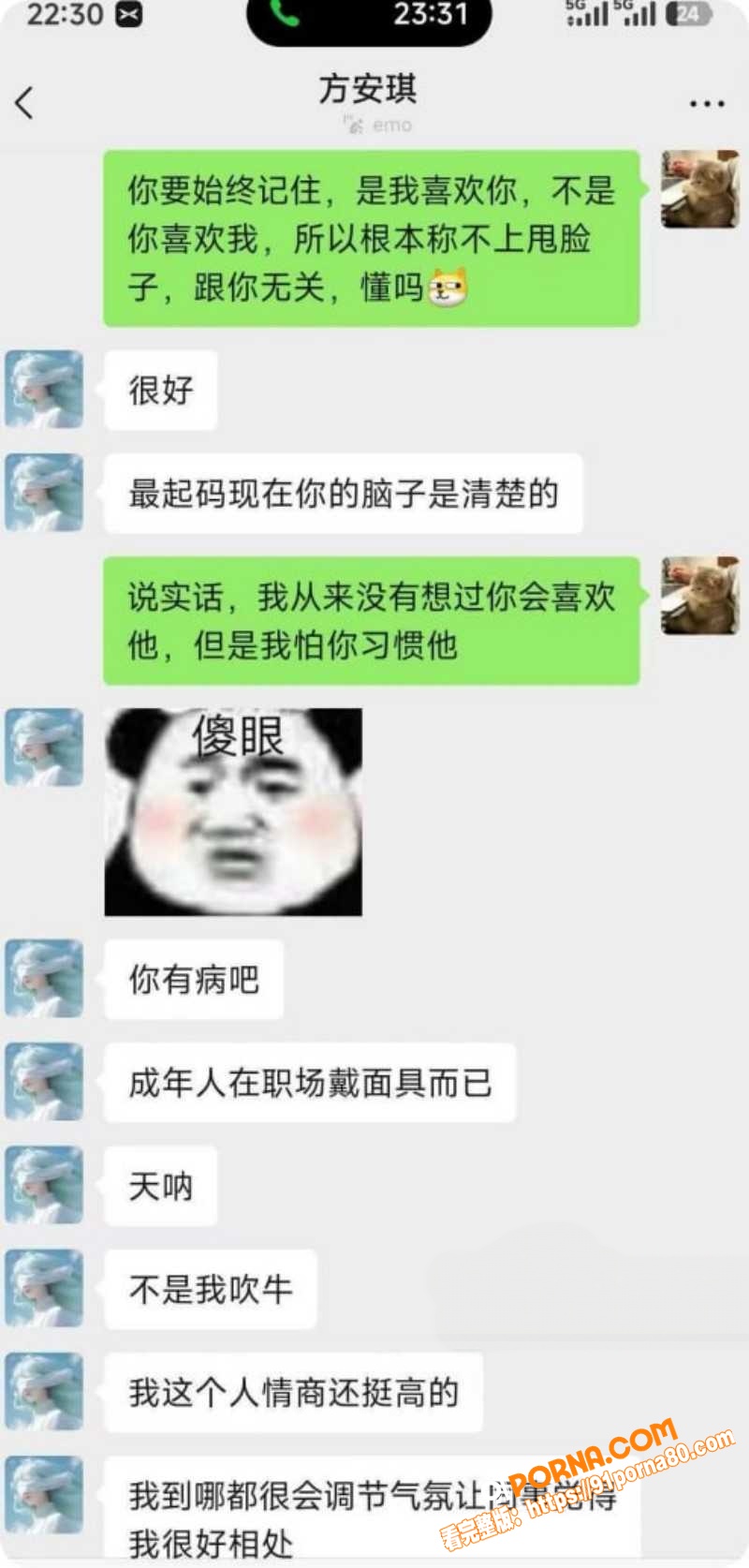 合肥长鑫存储 刘子墨 异...（22）