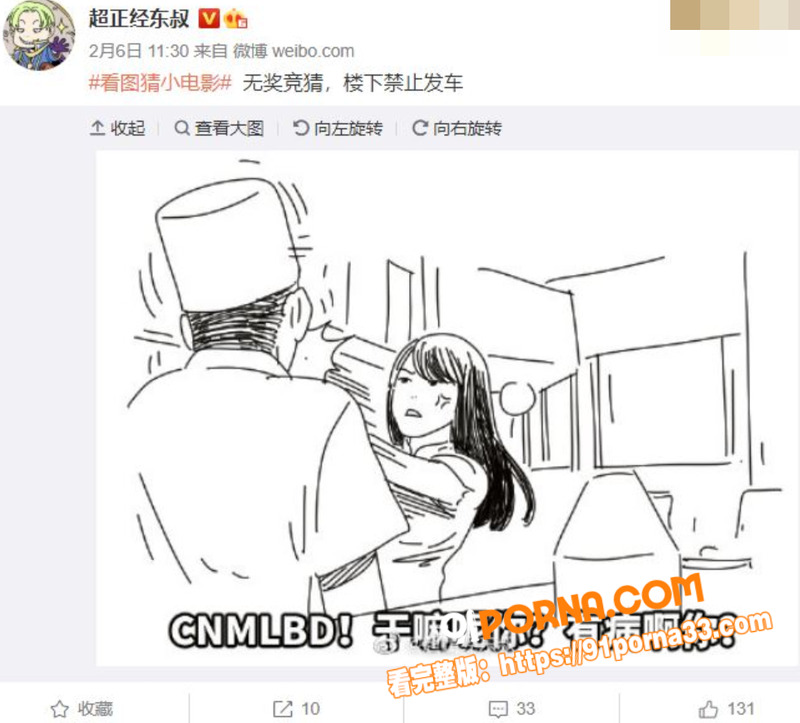 爱国女优 陈美惠 拒绝导...（8）