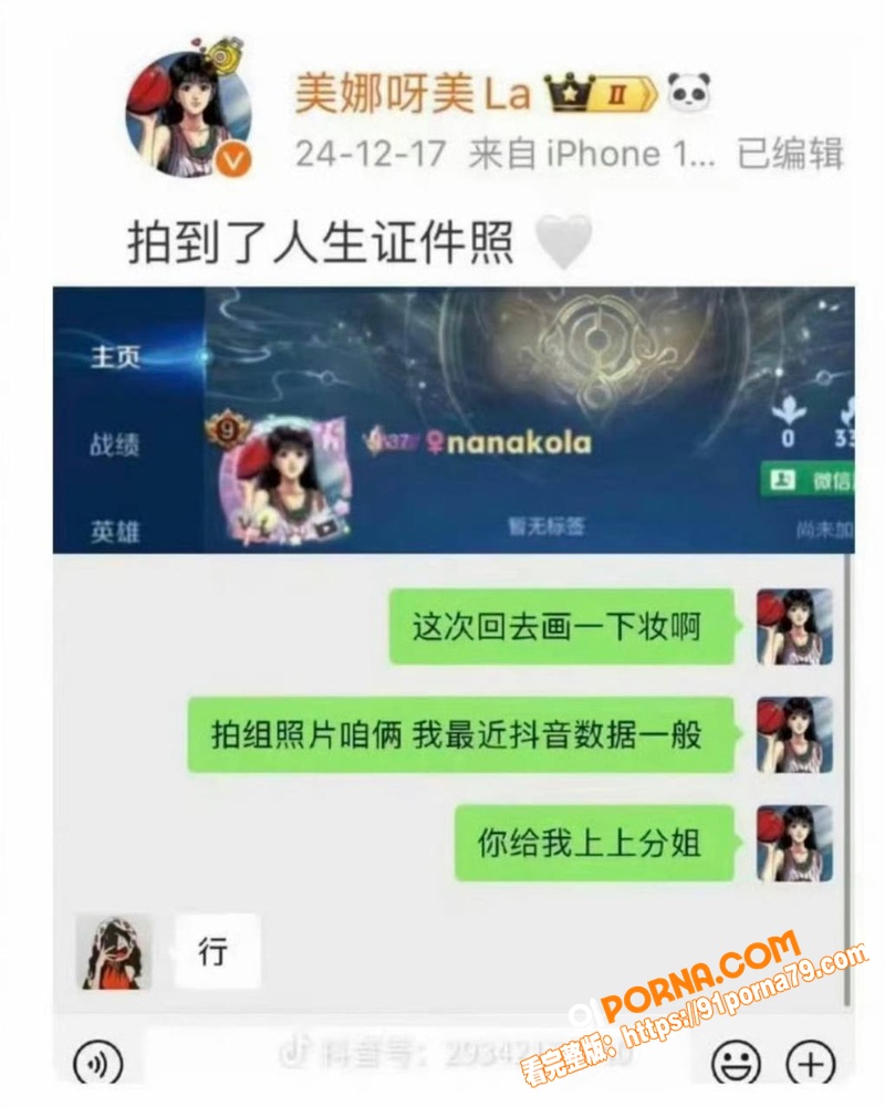 国乒主力 王楚钦 被曝私...（32）