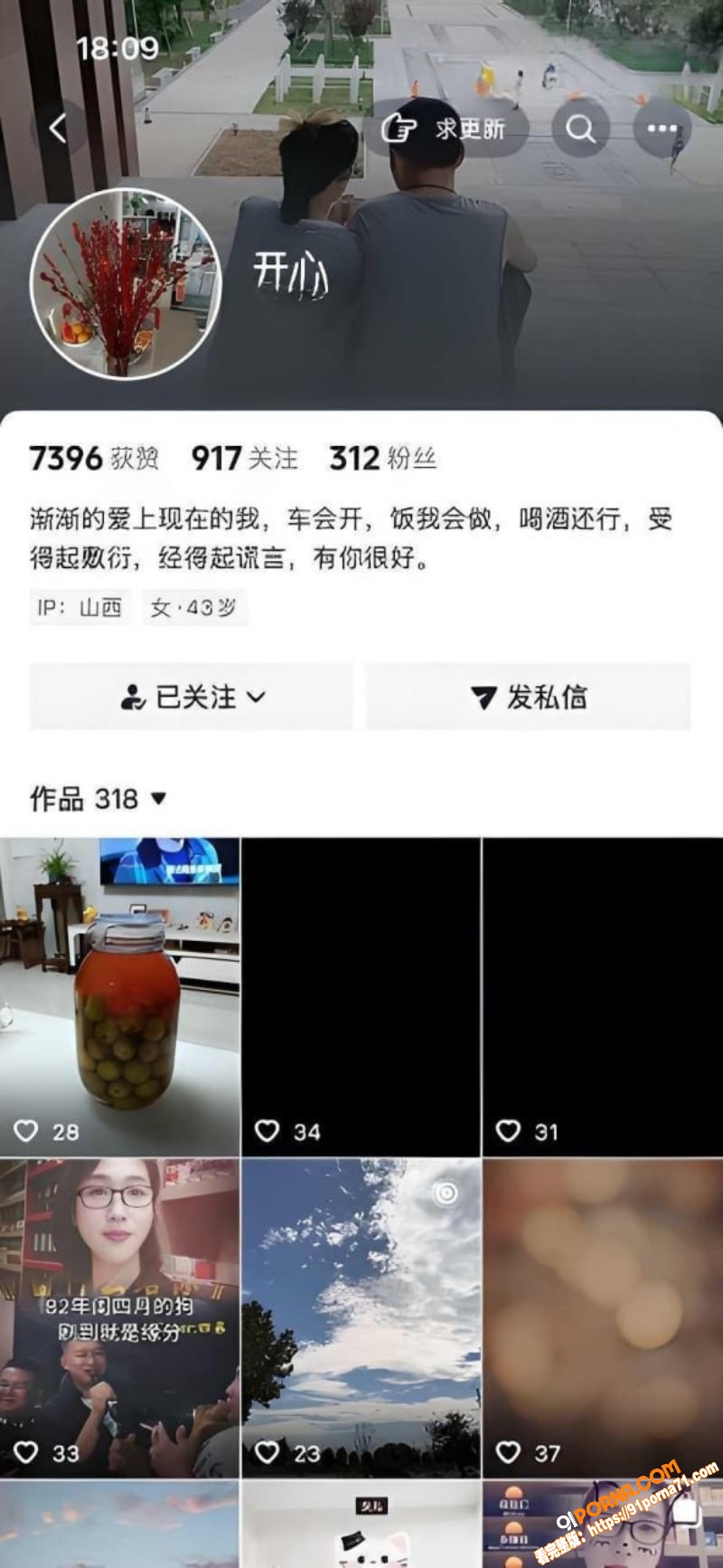 山西人妻 赵耀群 性瘾患...（1）