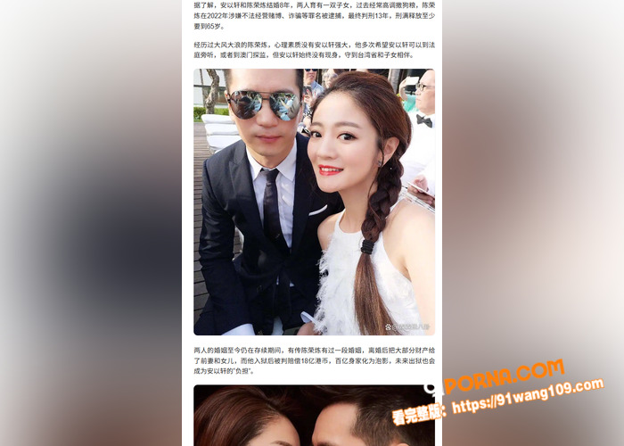 台湾艺人安以轩被拍与三位...（7）