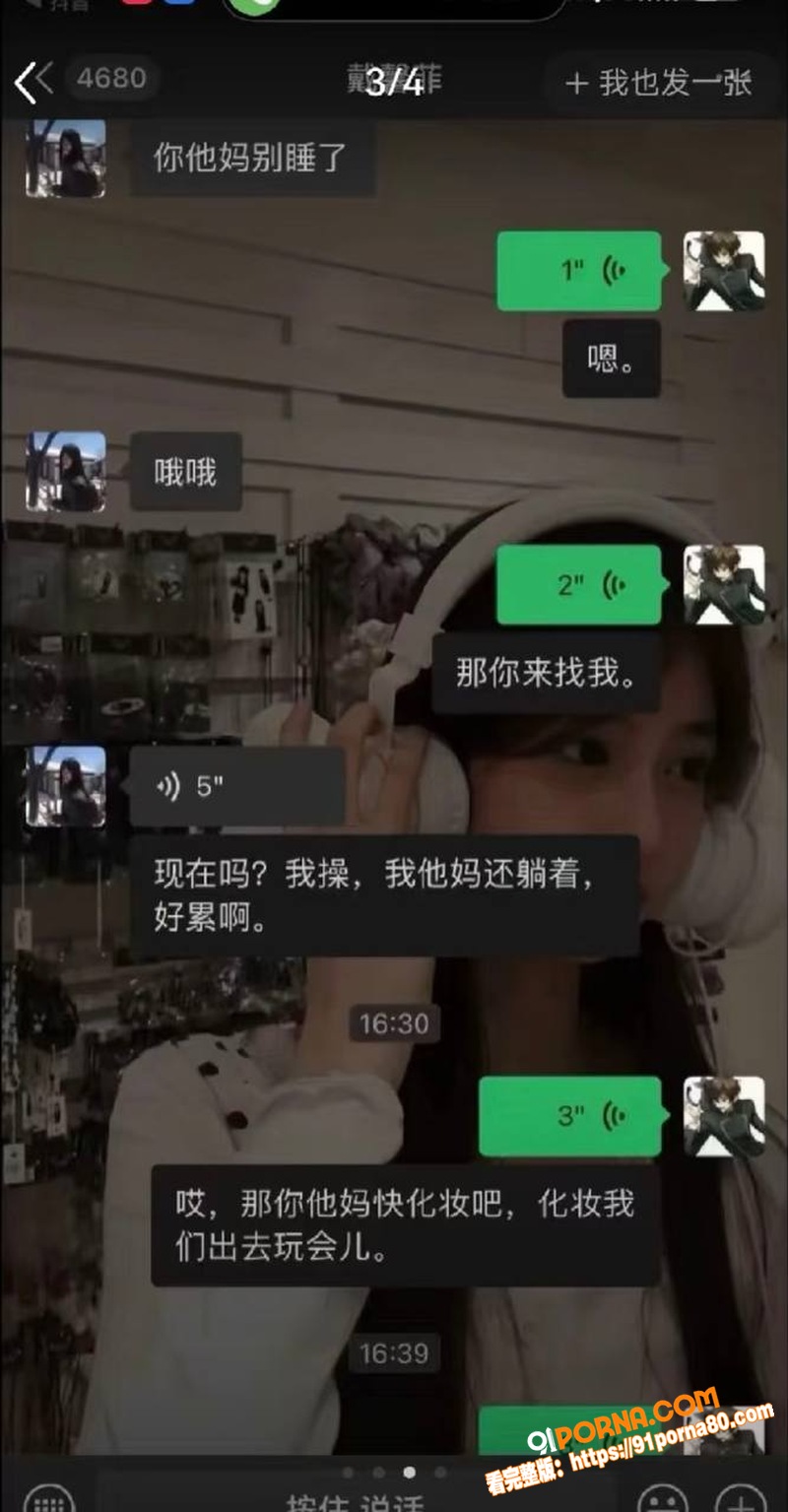 抖音百万粉女网红 戴馨菲...（41）