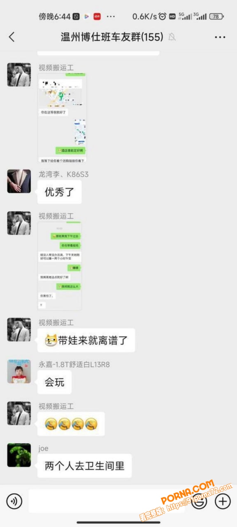 温州炮圈惊现逆天操作 离...（5）