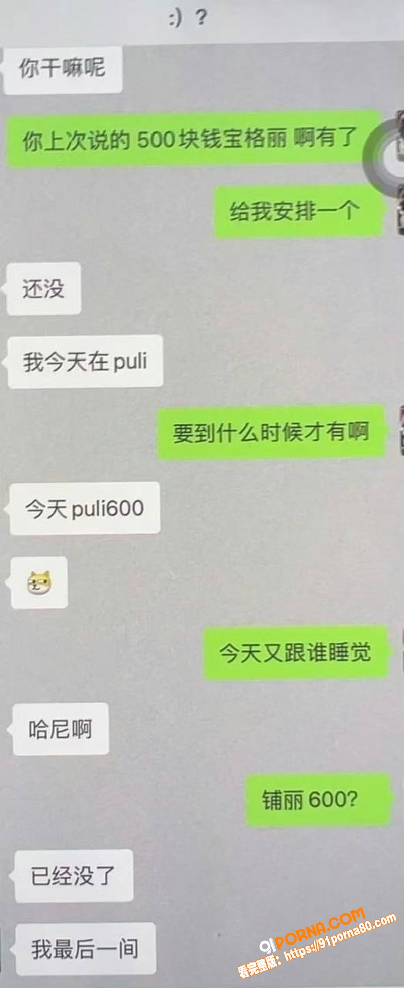抖音极品网红 史哈尼 前...（25）