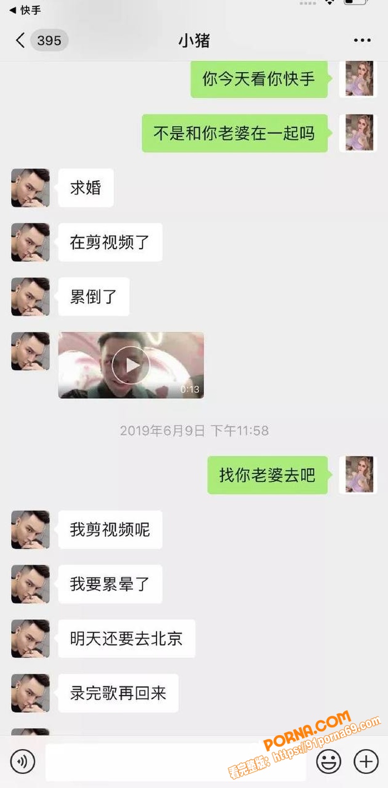 抖音网红 韩安冉 痛斥前...（22）