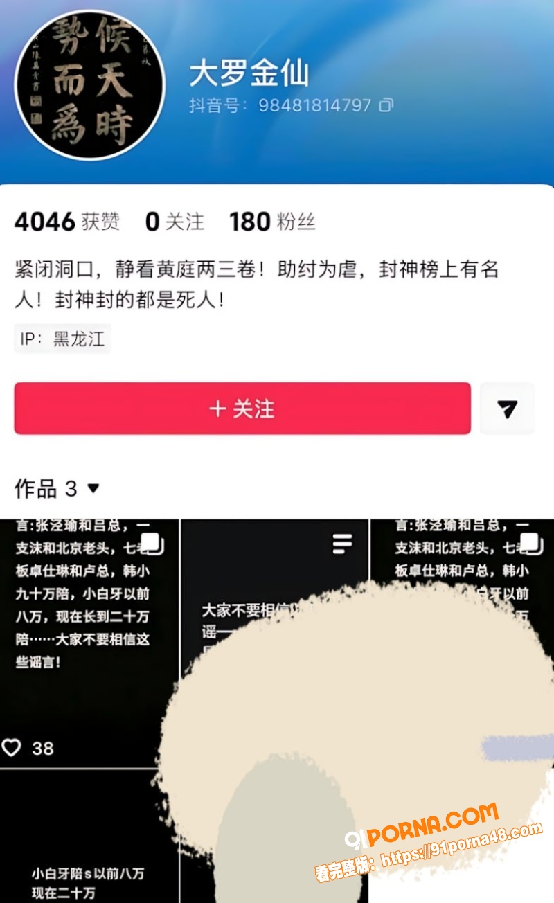 抖音1800W粉丝顶流网...（2）