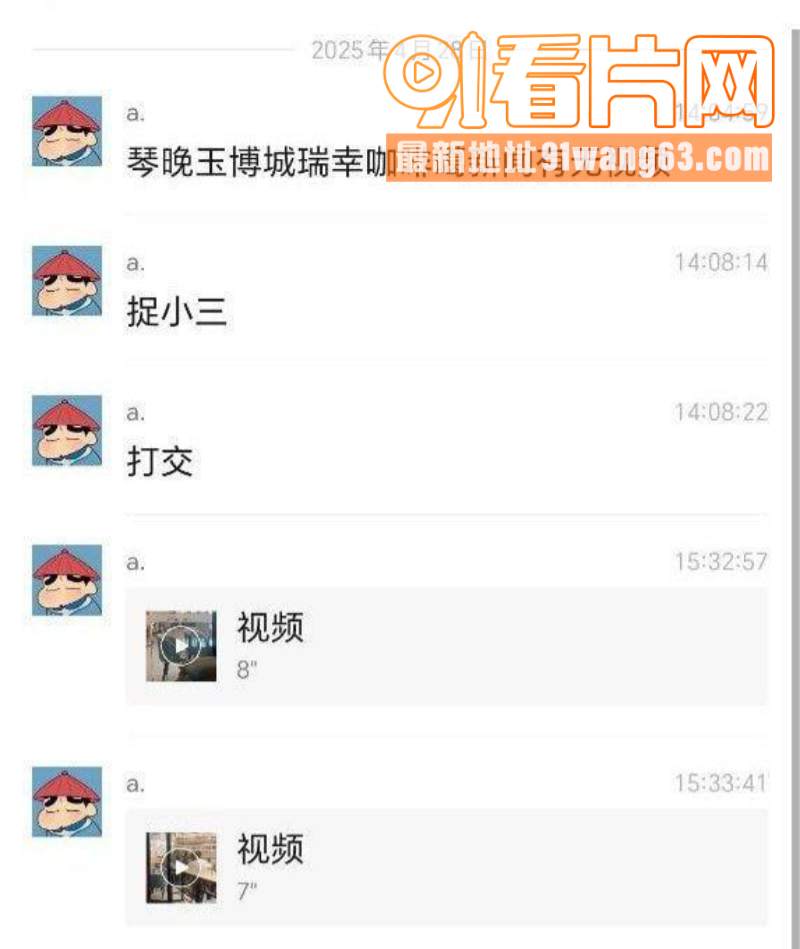 真实捉奸！广东四会瑞幸咖...（5）