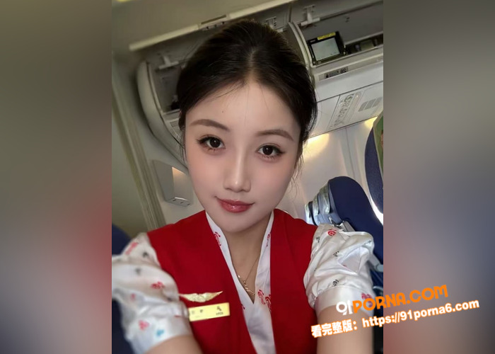 真实厦航空姐门事件！高颜...（1）