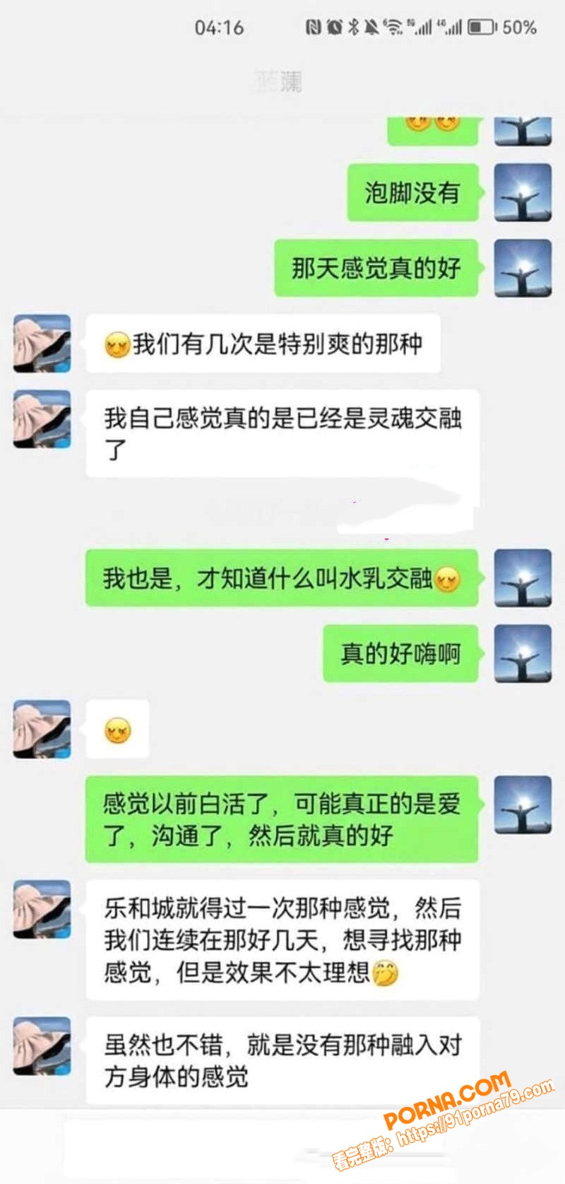 柳州工信局大瓜 再度爆火...（13）