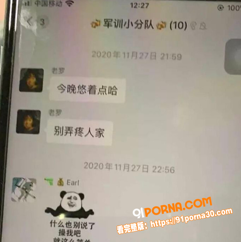 山东烟台鲁东大学爆料 军...（10）