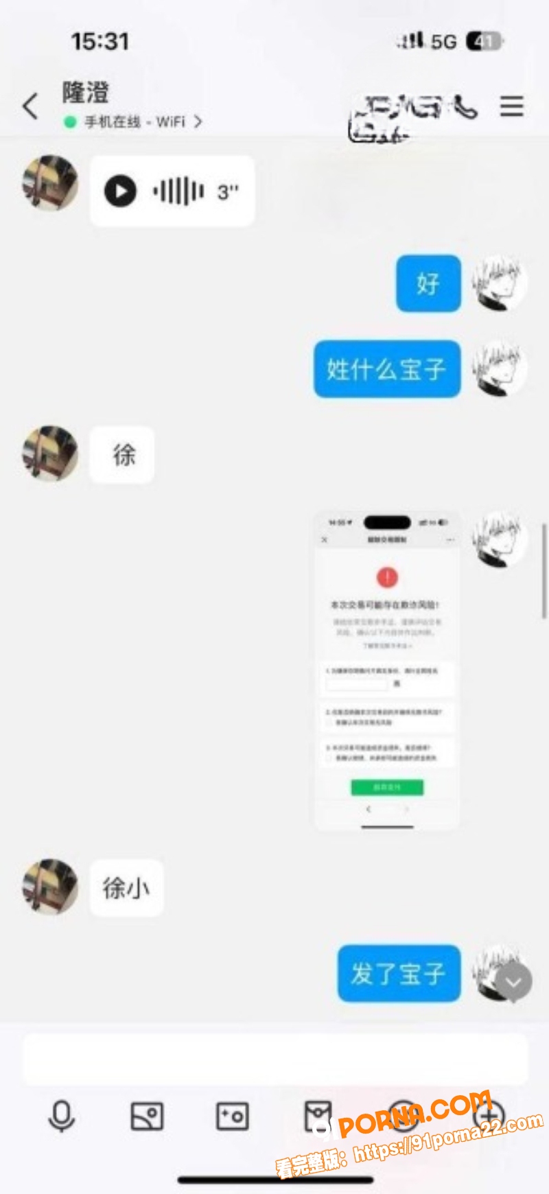 快手小网红 丝丝 约炮金...（7）