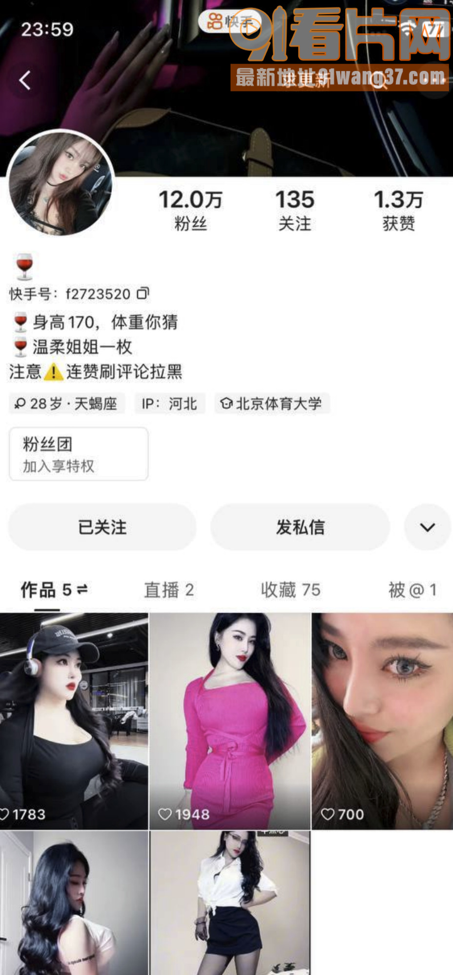 快手网红 大玉儿 私拍流...（1）