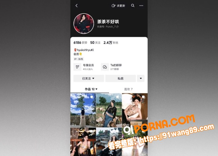 抖音高颜值网红 茶茶不好...（1）