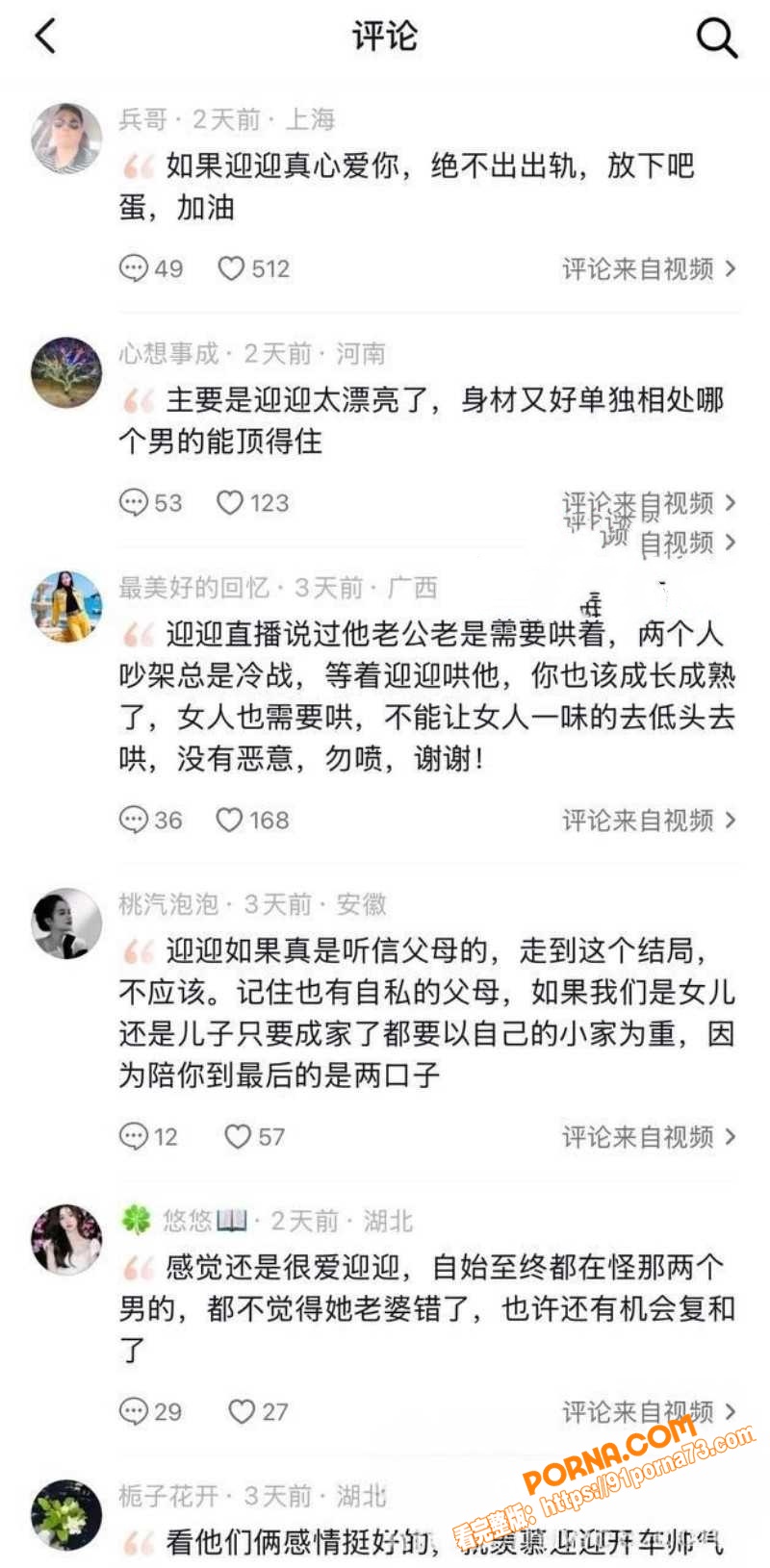抖音网红司机 阿蛋 哭诉...（30）