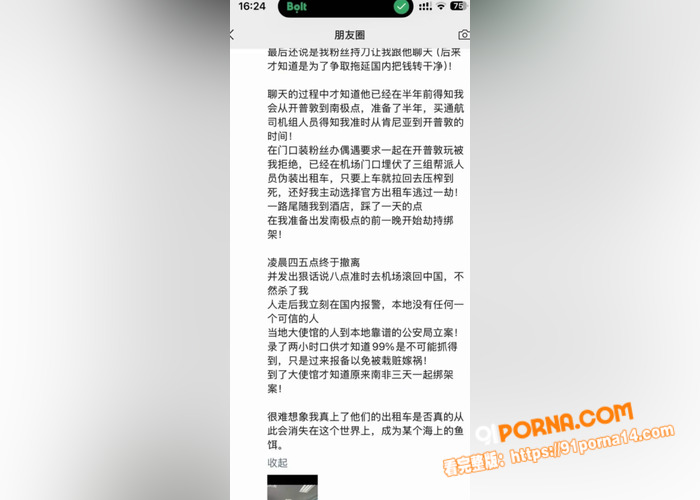 抖音2600万粉丝旅行博...（6）