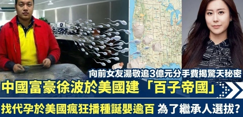 中国首父 徐波 百子帝国...（2）