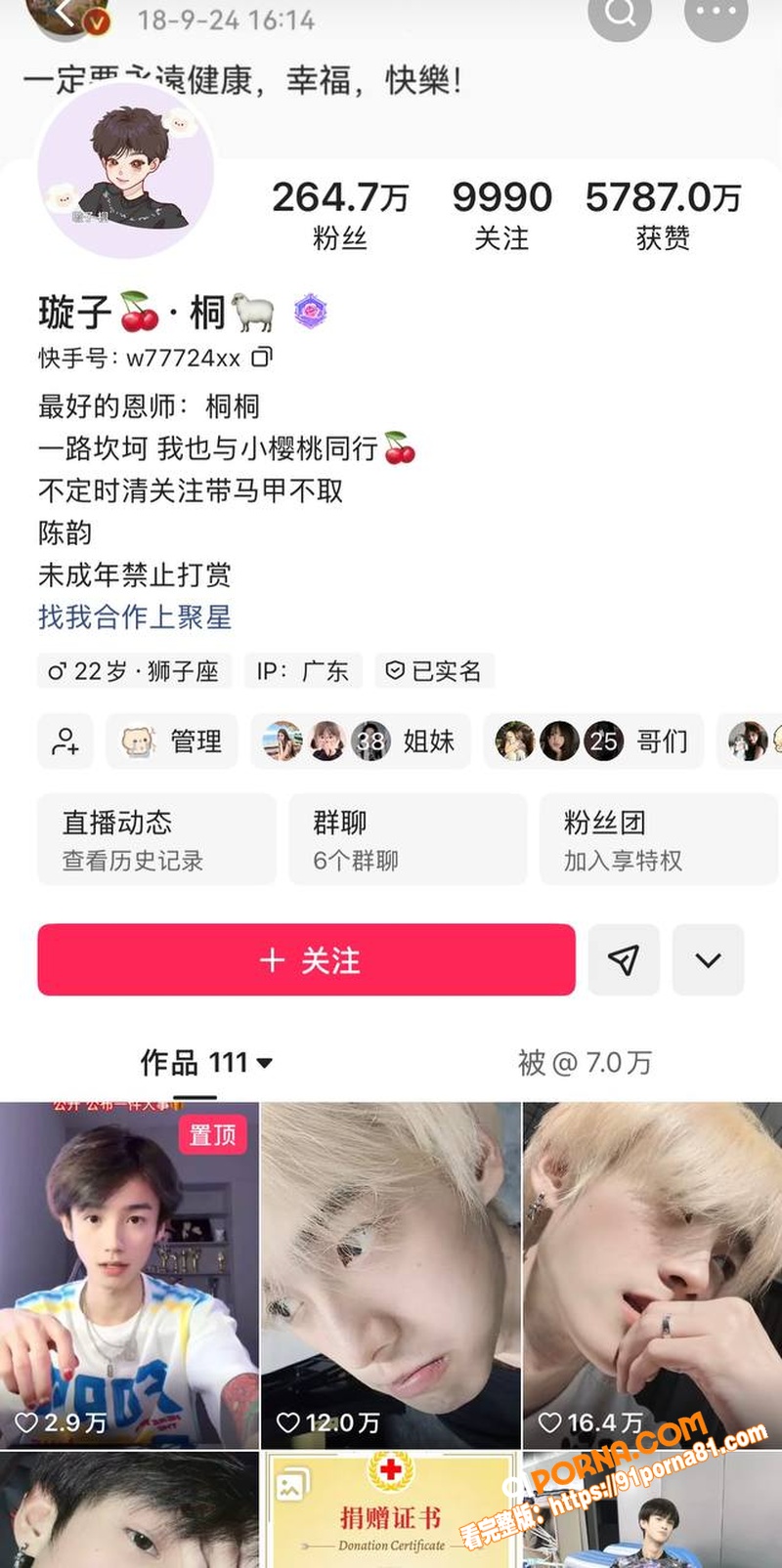 顶流网红 木子姥姥 被传...（1）