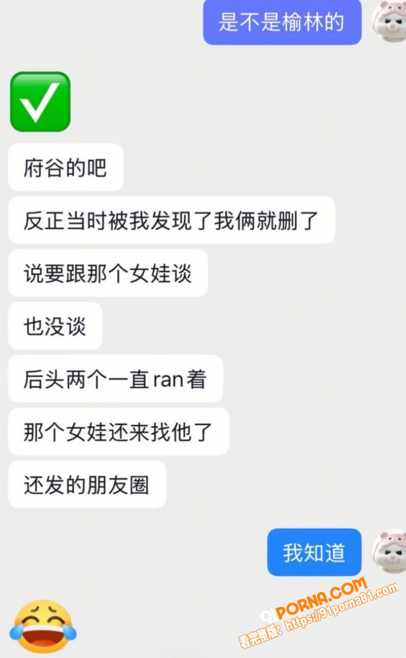 陕西渣男 秦俊男 被曝恋...（39）
