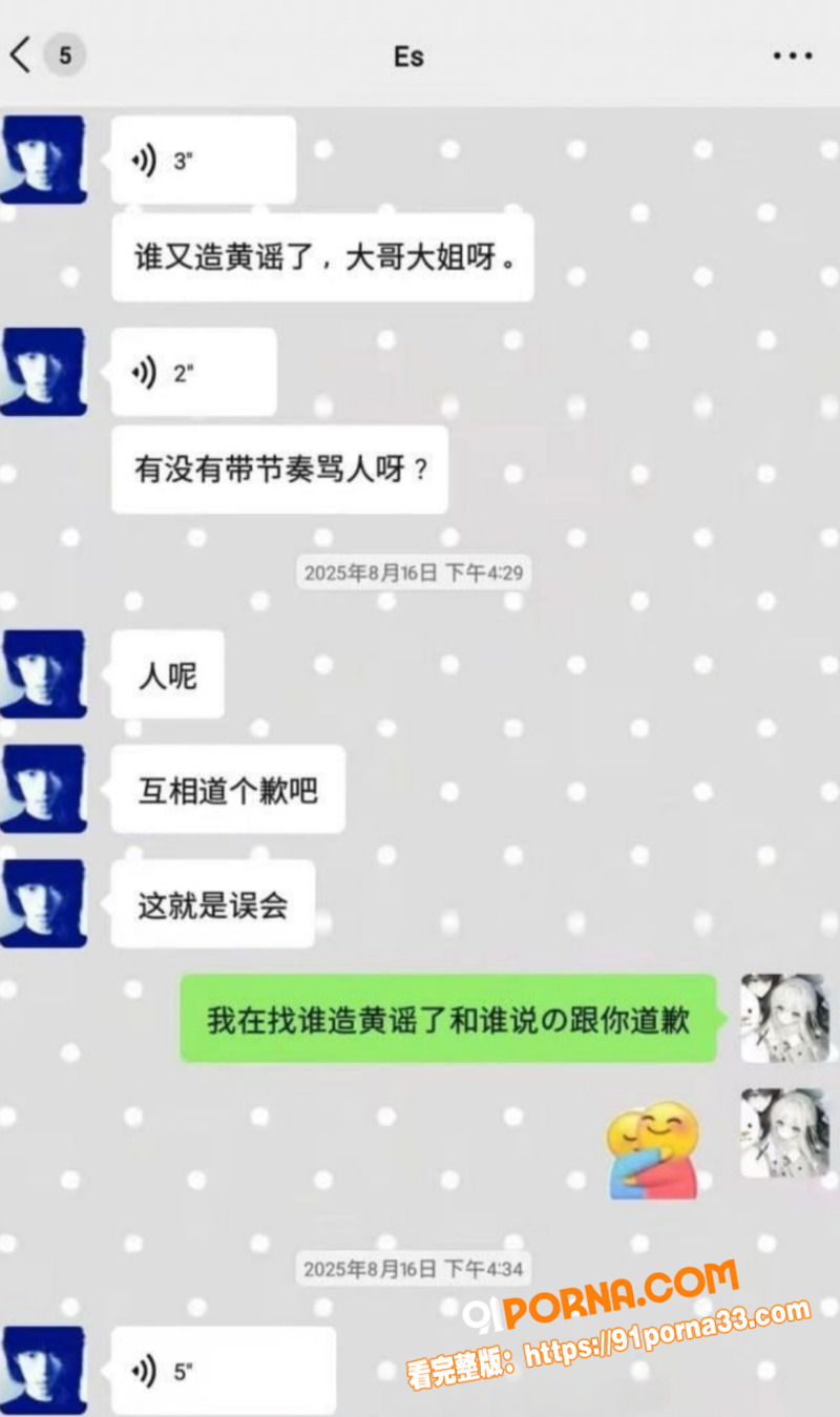 抖音网红 田en硕 彻底...（8）